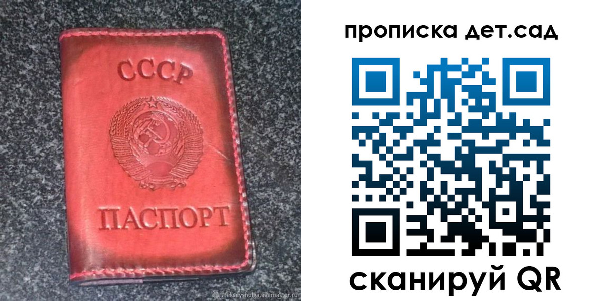 временная регистрация для всех в Камышине