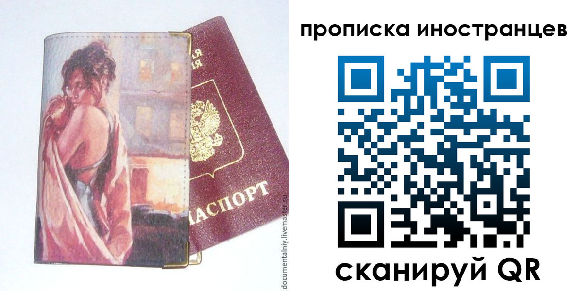 регистрация в Камышине