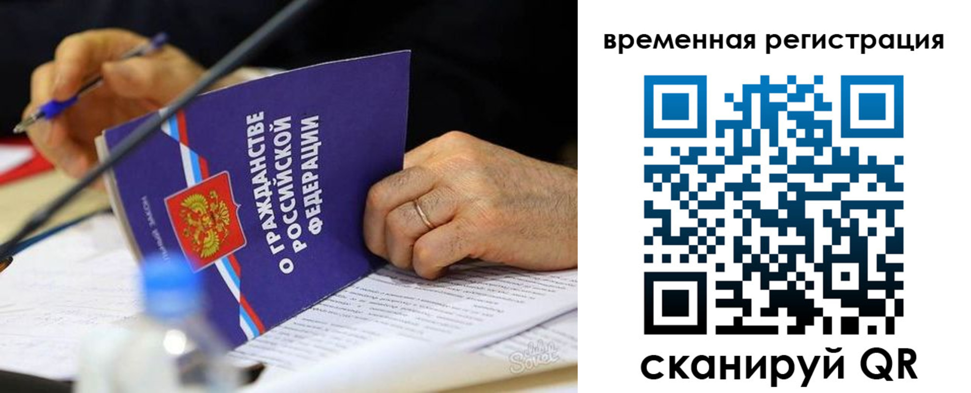 прописка для кредита в Камышине