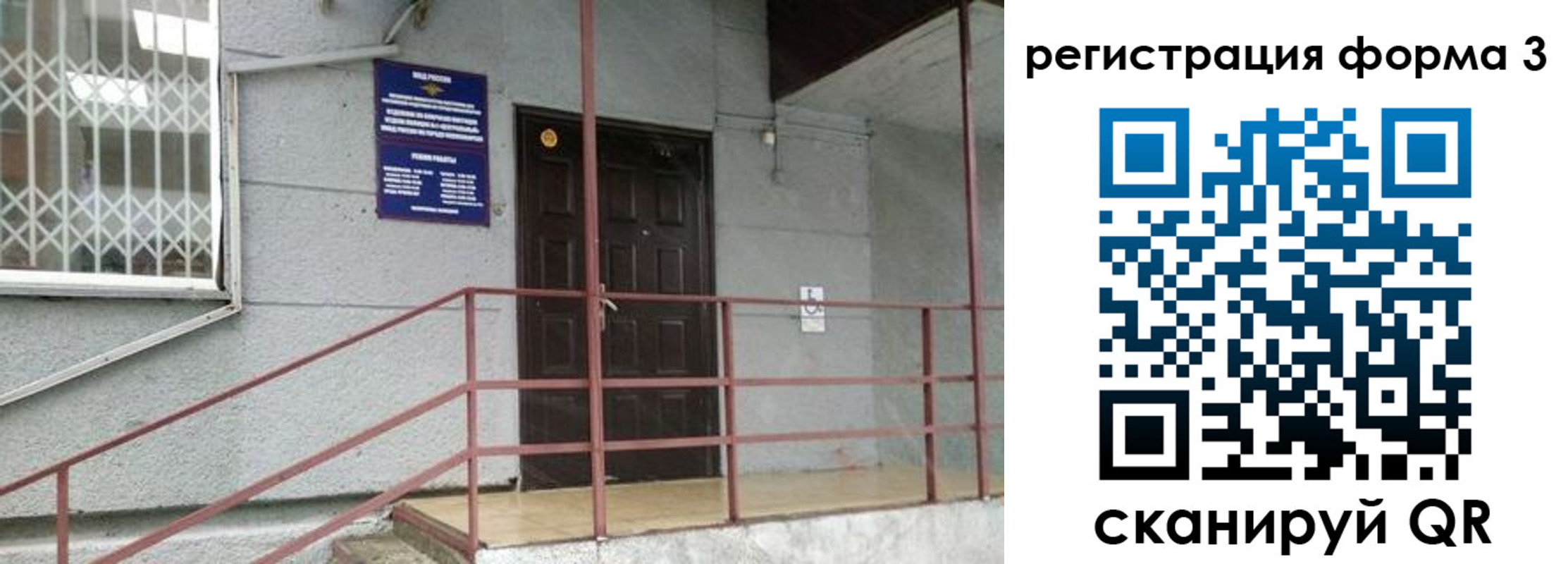 временная регистрация госуслуги в Камышине