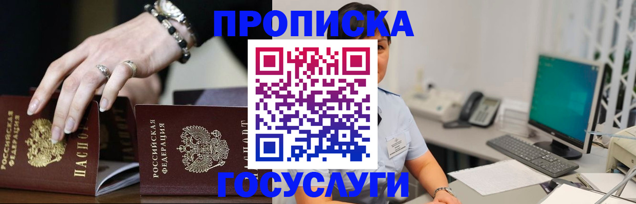 найти адрес прописки в Камышине