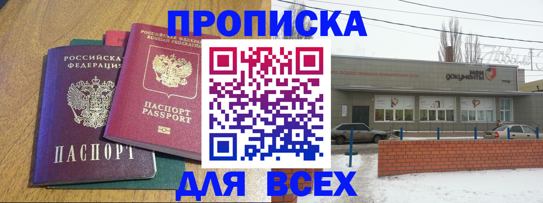 временная регистрация адрес в Камышине