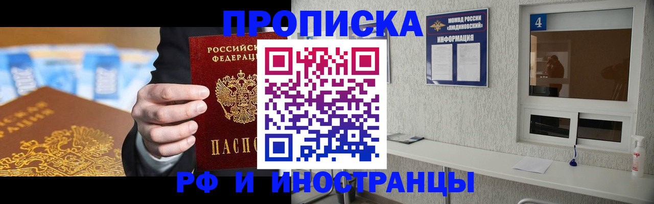 прописка ребенка в Камышине