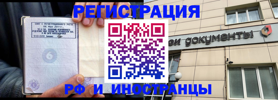прописка для военкомата в Камышине