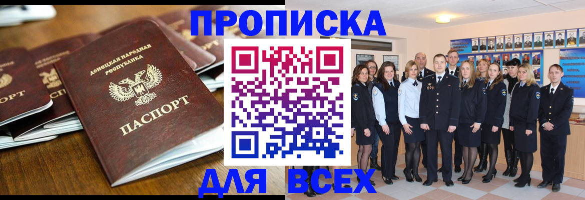 прописка поиск в Камышине